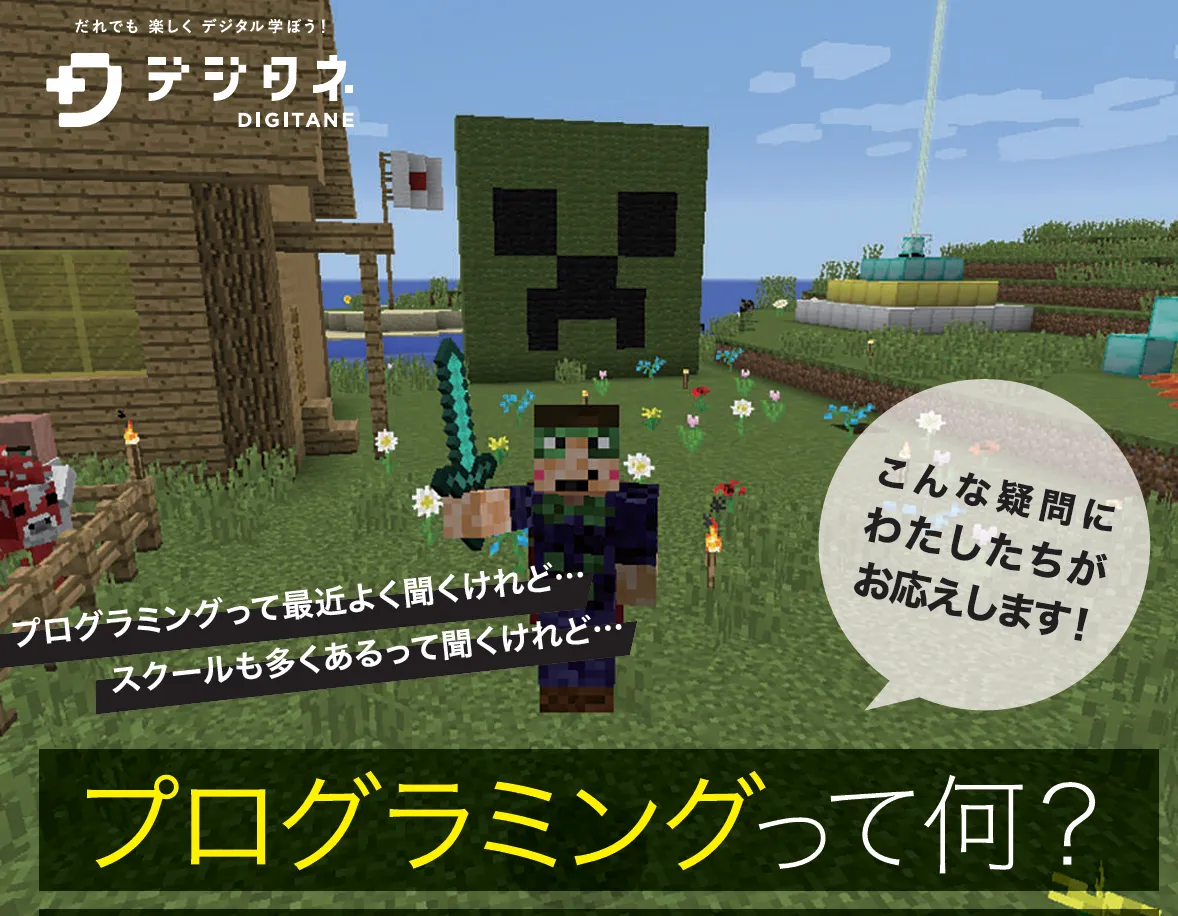 マイクラッチJr/マイクラコース