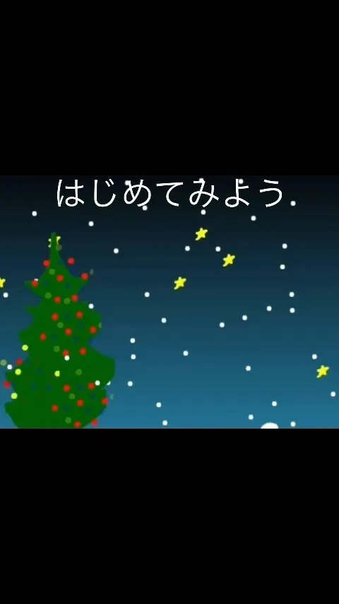冬休み⛄️の自由研究にプログラミングにチャレンジしてみよう